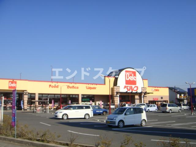 コンフォート　チェンバーの周辺|ベルク伊勢崎美茂呂店まで1,764ｍ
高崎、前橋のお部屋探しはエンドスケープまで！お客様の理想お聞かせ下さい♪