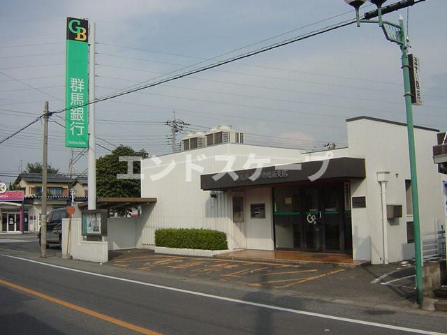 コンフォート　チェンバーの周辺|群馬銀行伊勢崎南支店まで317ｍ
高崎、前橋のお部屋探しはエンドスケープまで！お客様の理想お聞かせ下さい♪