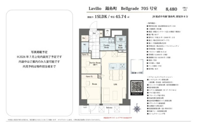 【その他】 | Lavilio　錦糸町　Bellgrade　仲介手数料無料＋40万円現金プレゼント中