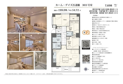 【その他】 | Lavilio　錦糸町　Bellgrade　仲介手数料無料＋40万円現金プレゼント中