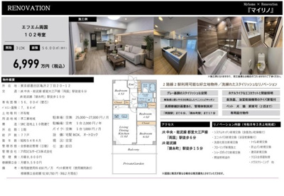 【その他】 | エフエム両国　仲介手数料無料＋40万円現金プレゼント中