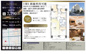菊川パーク・ホームズ　仲介手数料無料＋40万円現金プレゼント中の画像