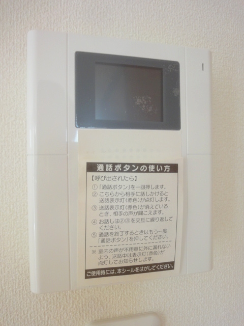 メゾン　エルムのセキュリティ|★TVモニターフォン