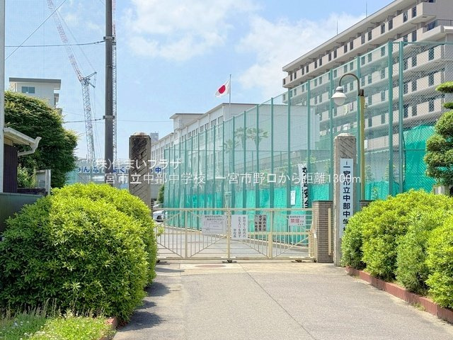 仲介手数料無料）一宮市野口の周辺|中部中学校