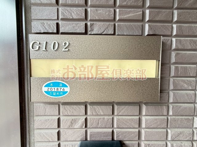 HEARTY’S ENT G棟のその他