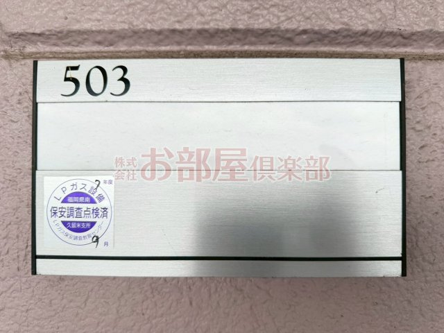 シーベルのその他