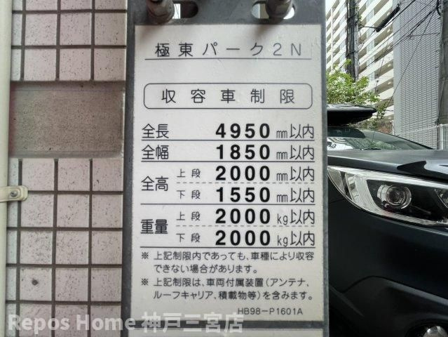 オーキッドレジデンス神戸三宮のその他共用部分