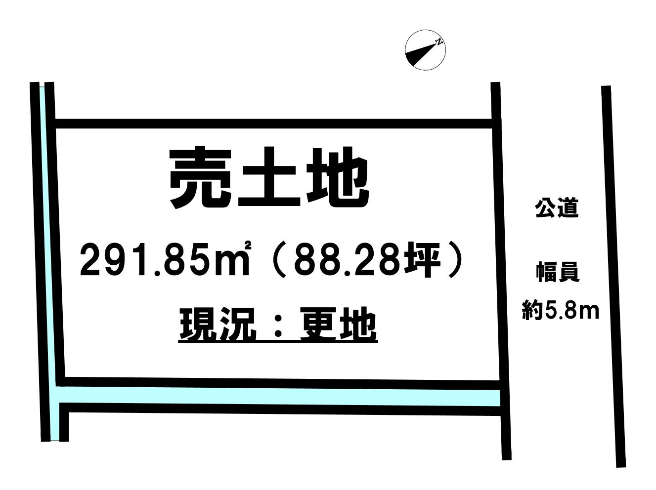 売土地