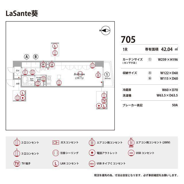 LaSante葵の庭