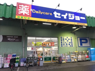 デイリーケアセイジョー浦和円正寺店まで３５０ｍ