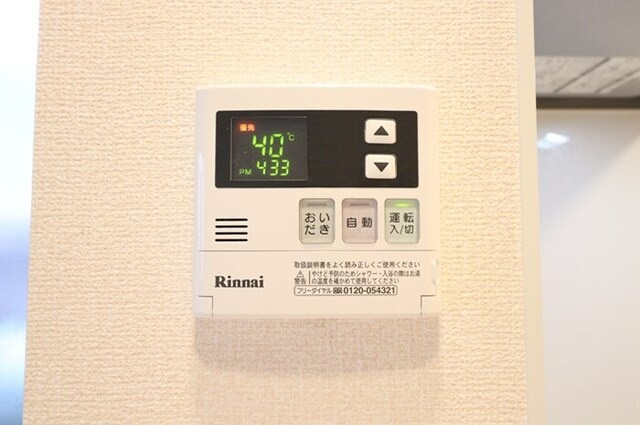 プレシャス天川原の設備|追い焚き給湯リモコン