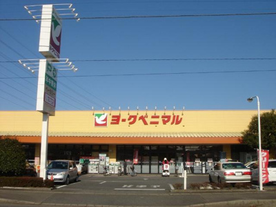 【周辺】 | ラズベリーベラ（Ｒａｓｐｂｅｒｒｙ　Ｖｅｌａ） | ヨークベニマル双葉台店まで1,445ｍ