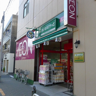 【周辺】 | ステージグランデ清澄白河アジールコート | まいばすけっと深川2丁目店 430m