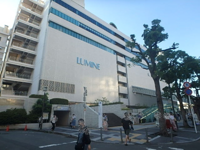 ルミネ横浜まで1200ｍ