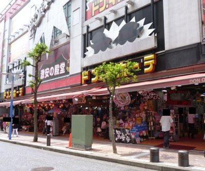 ドンキホーテ横浜西口店まで700ｍ