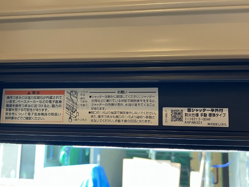 町屋PrimeCourtの設備