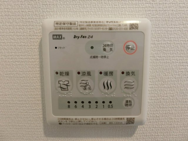 リブリ・草加瀬崎Ⅱの設備