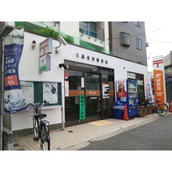 三桃マンションの周辺|郵便局「大森東四郵便局まで280ｍ」大森東四郵便局