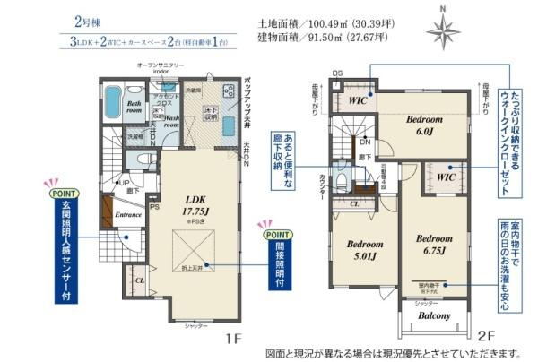枚方市 東香里 ３丁目　２号棟  新築 一戸建の間取り
