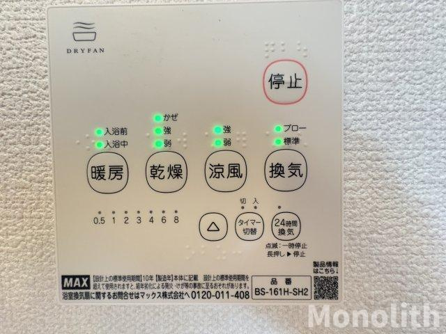 メゾンアヅマの設備