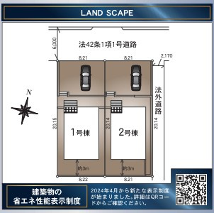 【新築戸建】　いわき市郷ヶ丘第8　全2棟の間取り|2号棟の間取り図です。ご参照ください。