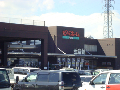 【周辺】 | アップヒルラビット | スーパービバホーム鴻巣店まで2,039ｍ