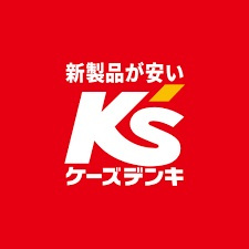 【新築戸建】　いわき市平谷川瀬第2　全3棟の周辺|ケーズデンキいわき本店まで徒歩4分