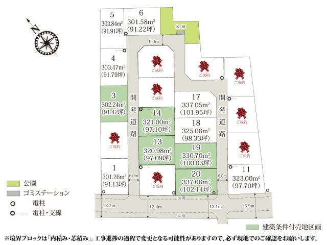 ワイウッドコート羽生市砂山第1期【建築条件付き売地】