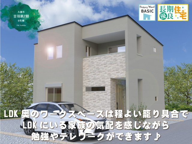 【外観パース】の画像