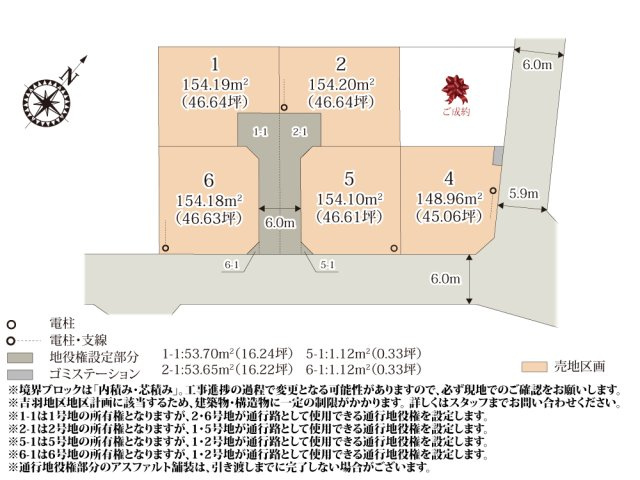 【区画図】の画像