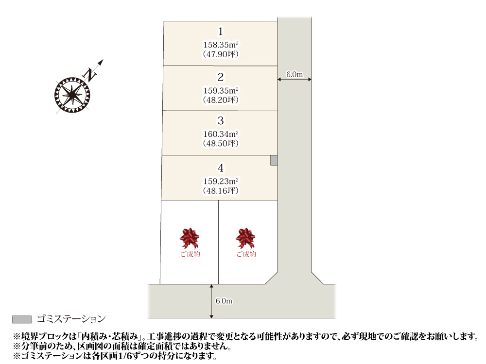 ワイウッドコート上尾市中妻第3期の区画図|敷地面積が約45坪以上の区画整理地内の分譲地です。