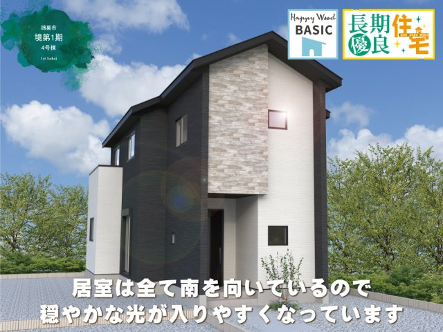 ワイウッドコート鴻巣市境第1期4号棟の画像