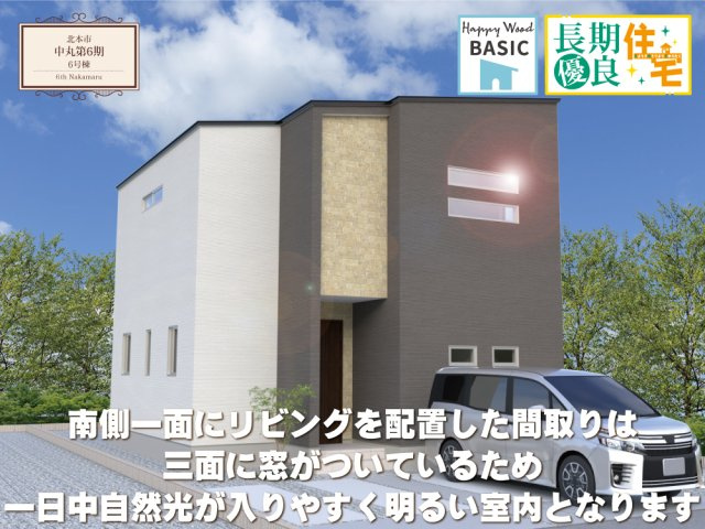 ワイウッドコート北本市中丸第6期