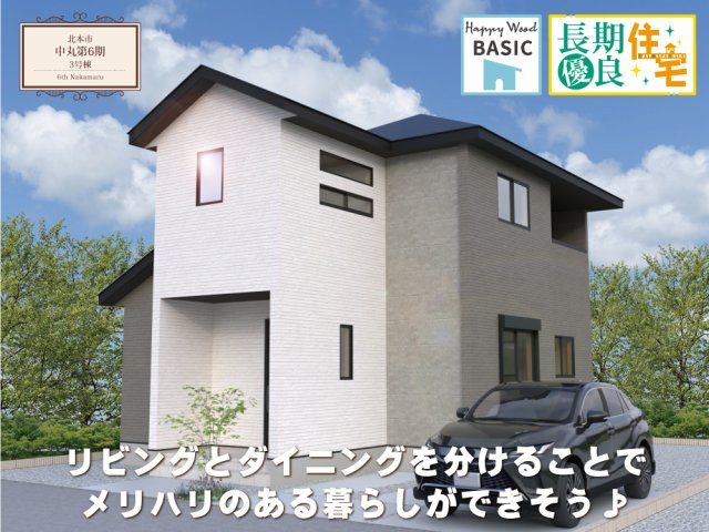【外観パース】の画像
