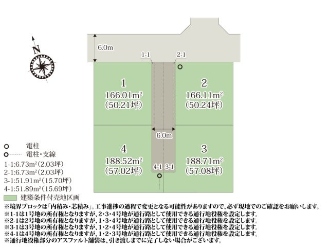 ワイウッドコート深谷市岡第15期【建築条件付き売地】