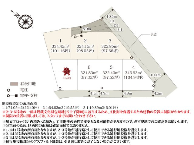【区画図】の画像