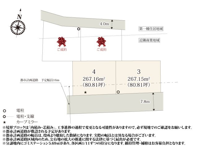 ワイウッドコート大里郡寄居町第5期の区画図|79坪~80坪のゆとりのある敷地が魅力的な分譲地です。お庭でガーデニングやBBQが楽しめそうですね。