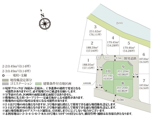 ワイウッドコート加須市久下第7期【建築条件付き売地】 