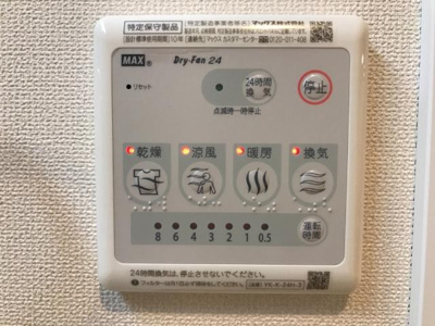 【設備】 | フォルテューヌＡ | 浴室乾燥機