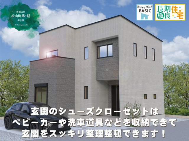 ワイウッドコート東松山市松山町第1期