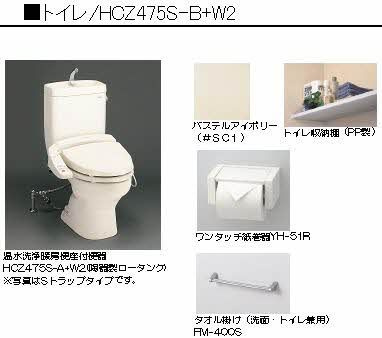 【トイレ】 | ロバスト