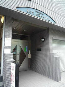 サングランパのエントランス