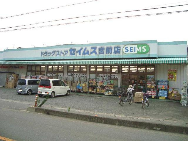 アップヒルラビットの周辺|ドラッグセイムス鴻巣宮前薬局まで875ｍ