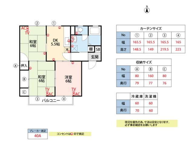 ヴィラパピヨンB棟の間取り
