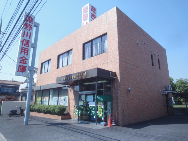 川口市大字安行領根岸　アパート新築工事の周辺|瀧野川信用金庫根岸支店まで926ｍ