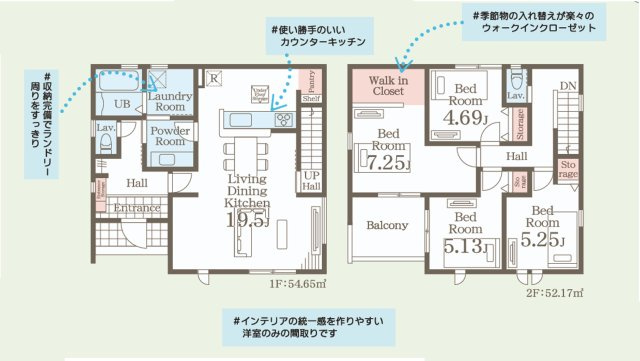 【いわき市平城東１丁目／5号棟】　収納スペース豊富なデザイナーズ新築建売住宅♪の間取り|【5号棟間取図です】