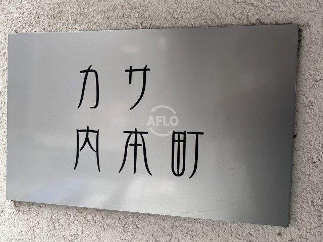 カサ内本町の外観パース|CASA内本町(カサウチホンマチ)　外観
