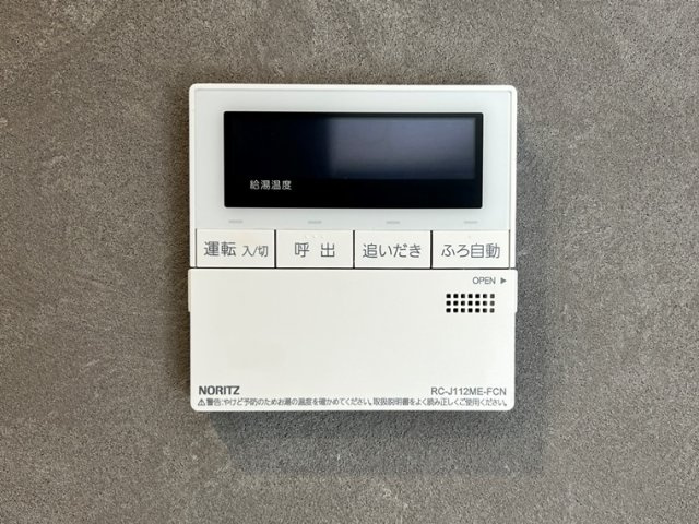 【設備】 | 夏見台戸建