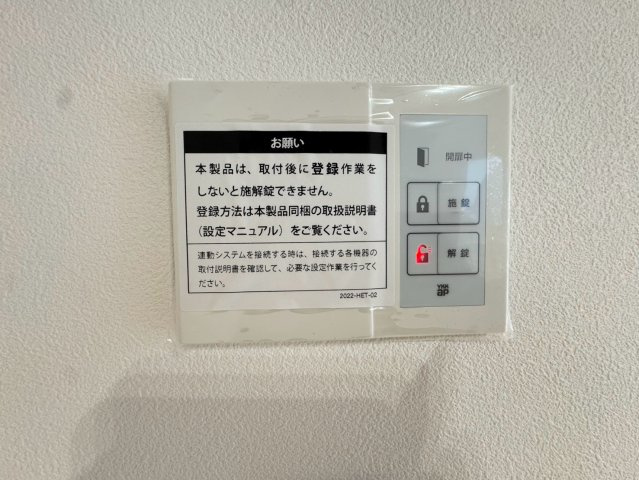 SUN COURTーサンコート－小倉南区下曽根4丁目【小倉南区　新築戸建て】の防犯設備|室内から施錠できます