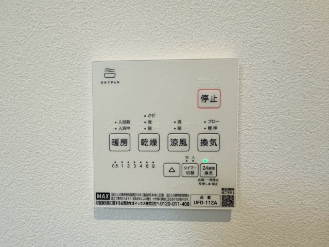 SUN COURTーサンコート－小倉南区下曽根4丁目【小倉南区　新築戸建て】の冷暖房・空調設備|雨の日にも便利な浴室乾燥機付き♪